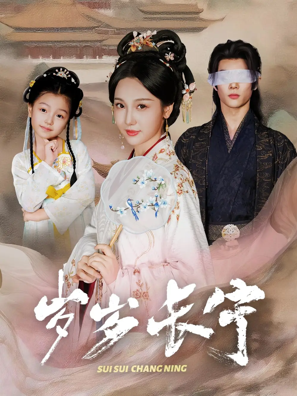 短剧《岁岁长宁＆若待玉兰重开时》全集免费在线观看大结局