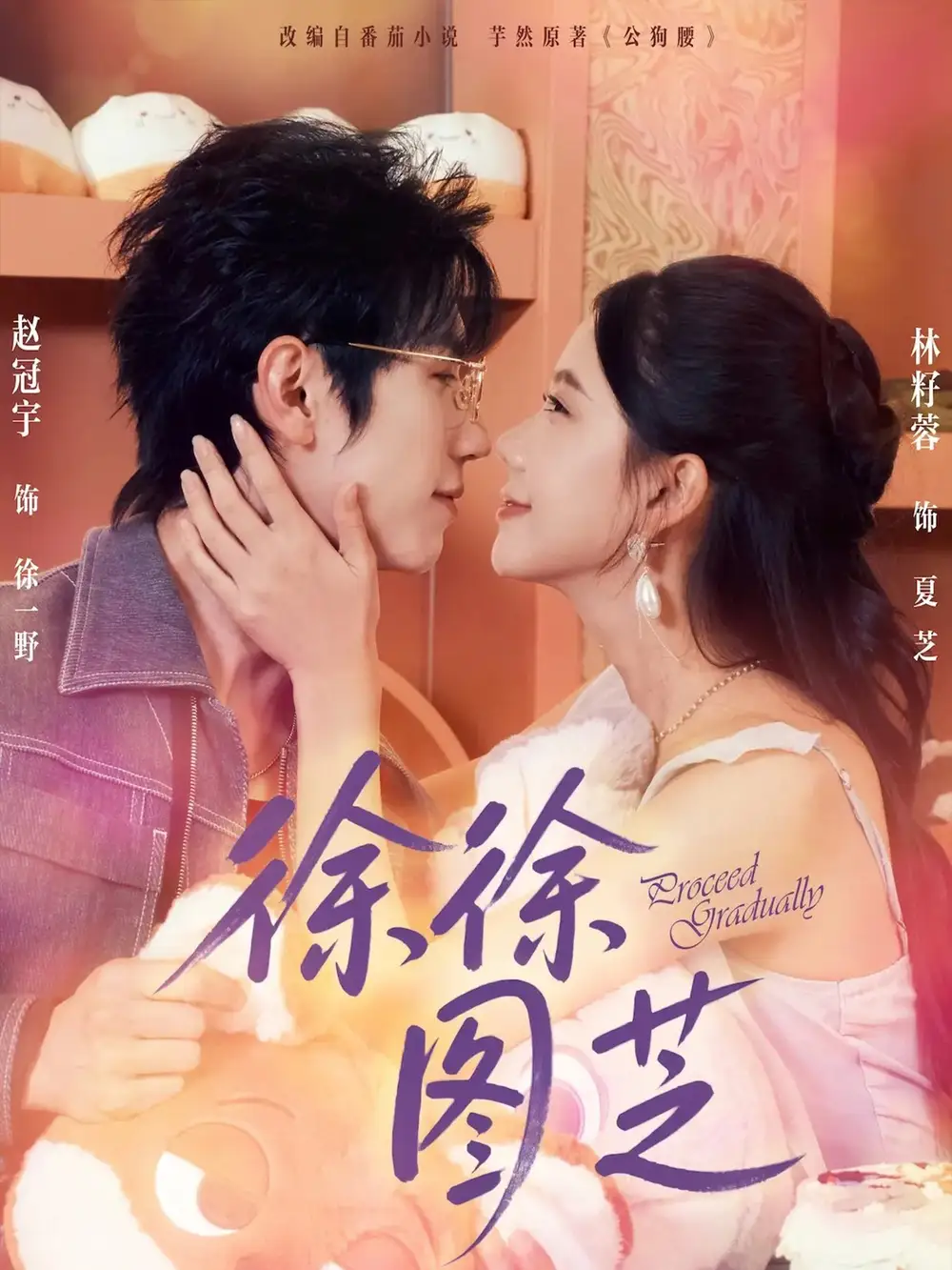 短剧《徐徐图芝》全集免费在线观看大结局