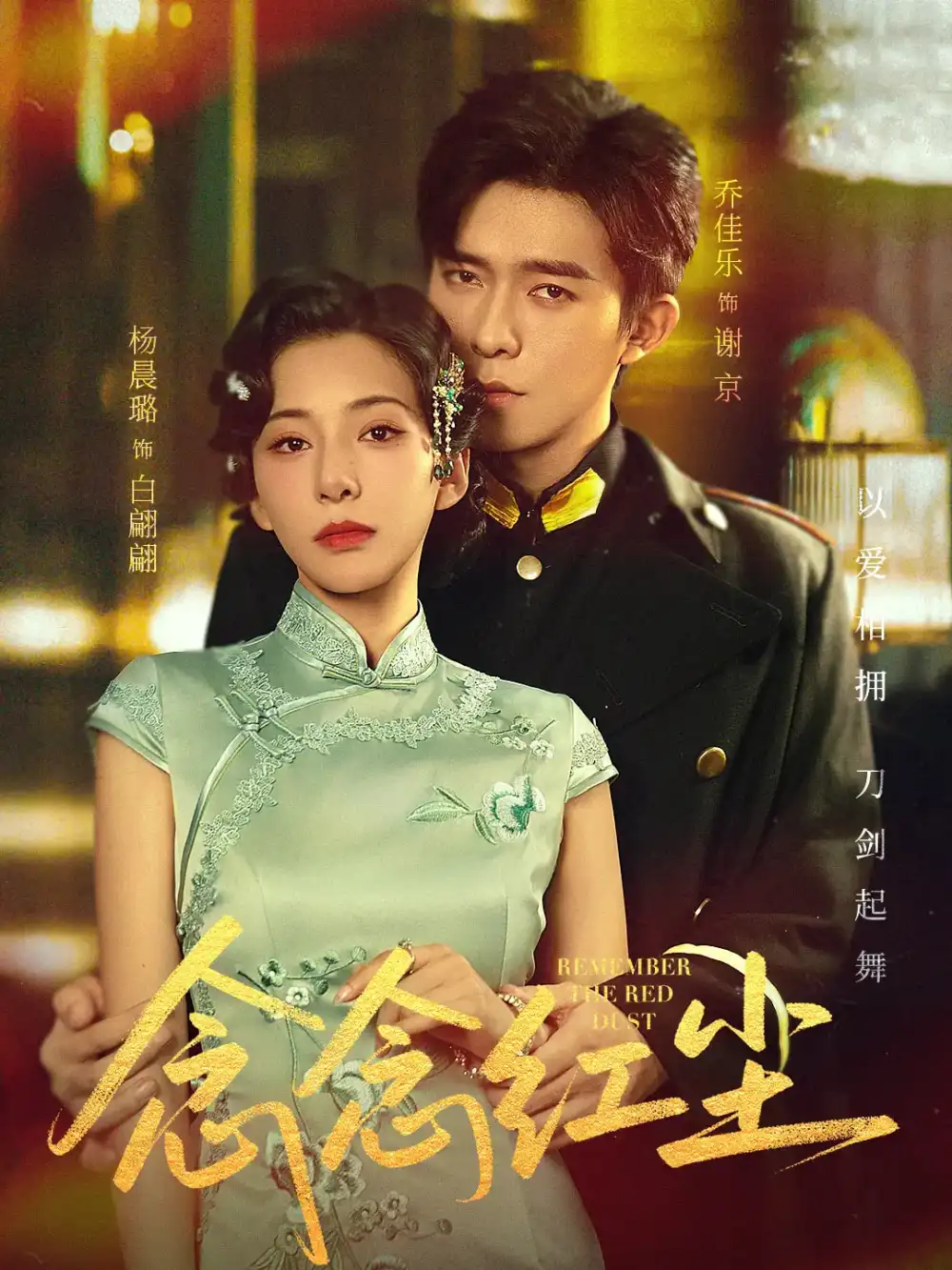 短剧《念念红尘》全集免费在线观看大结局