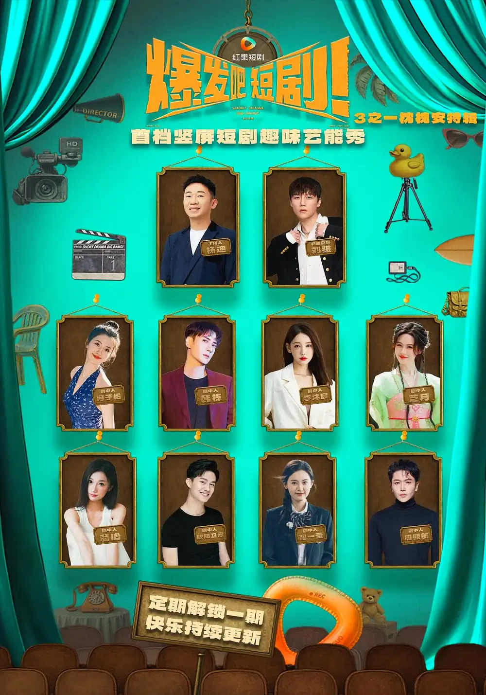 短剧《爆发吧短剧3之枕槐安特辑》全集免费在线观看大结局