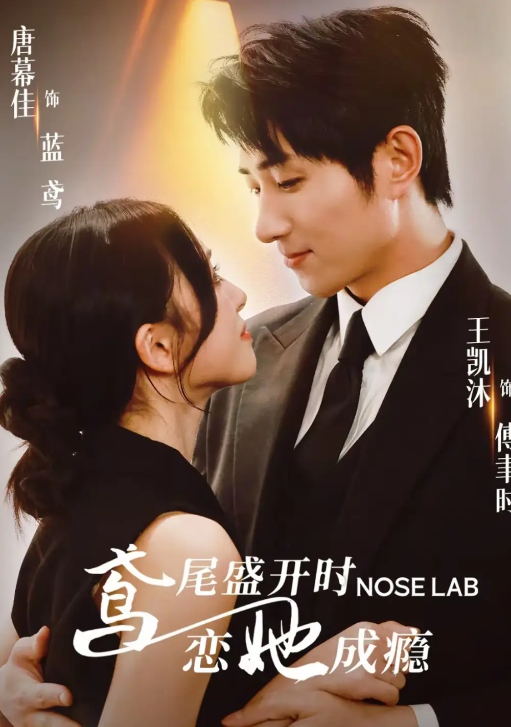 短剧《鸢尾盛开时恋她成瘾》全集免费在线观看大结局