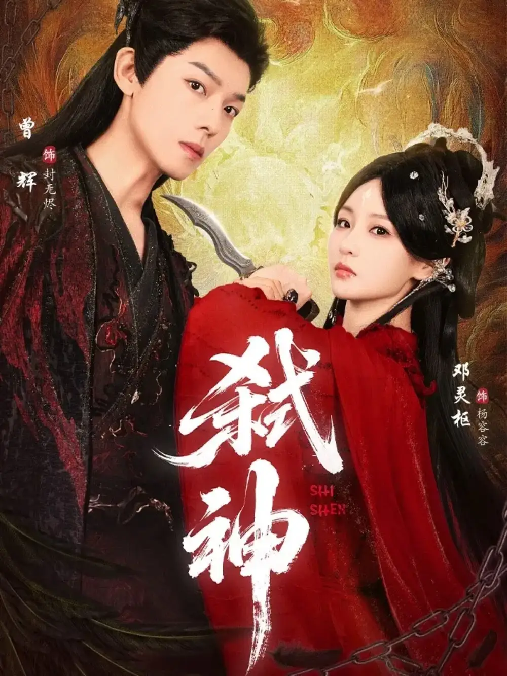 短剧《弑神》全集完整版在线观看