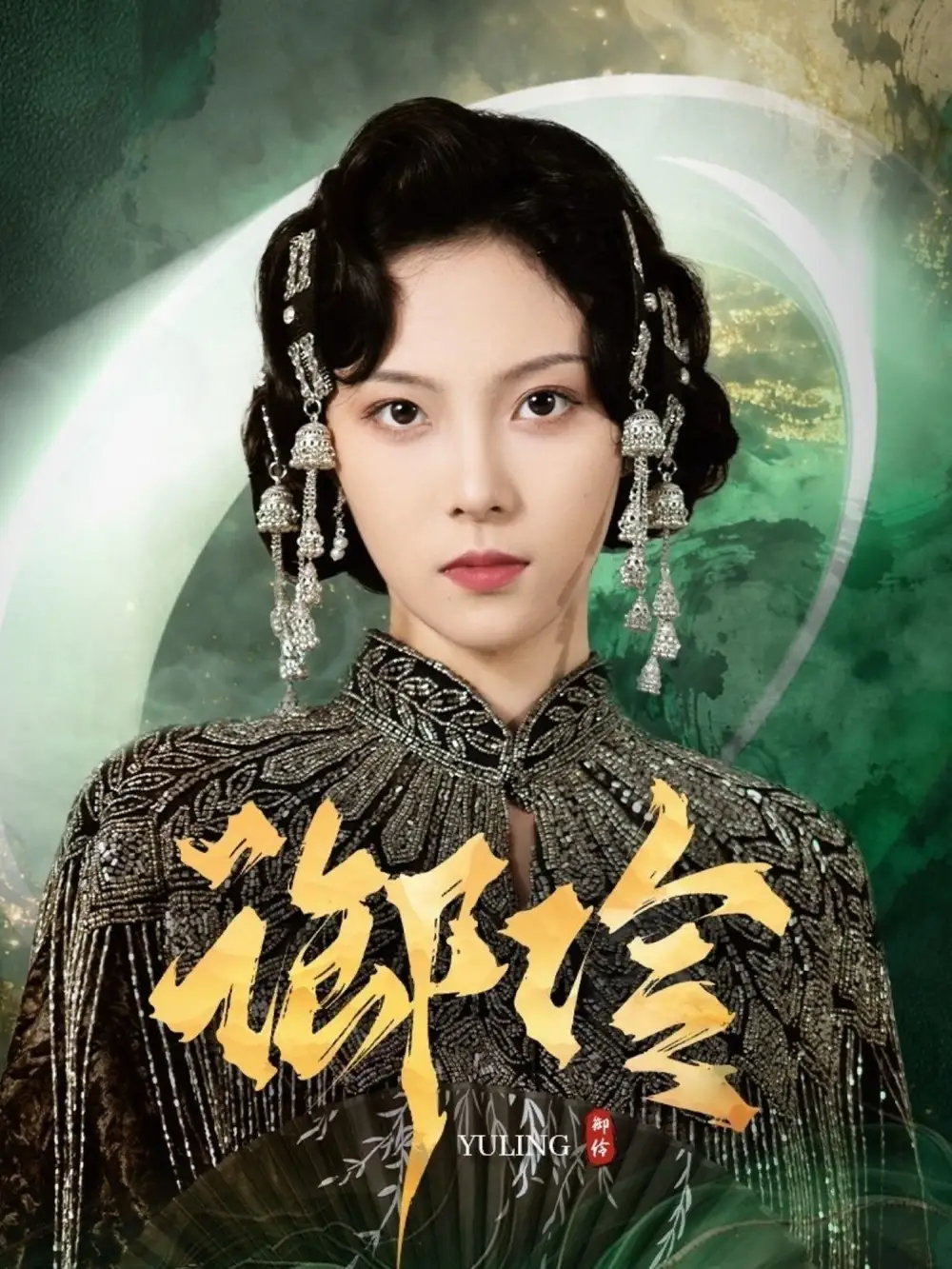 短剧《御伶》全集完整版在线观看