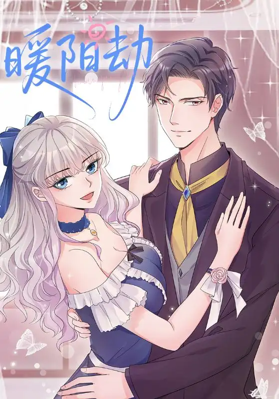 短剧《暖阳劫》全集完整版在线观看