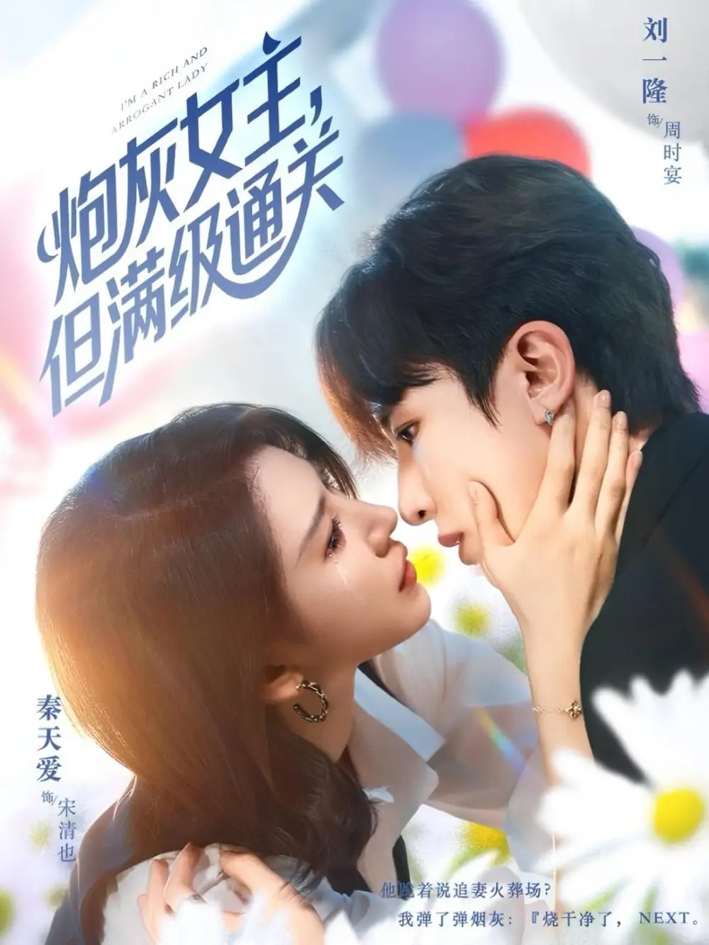 短剧《炮灰女主，但满级通关》全集完整版在线观看