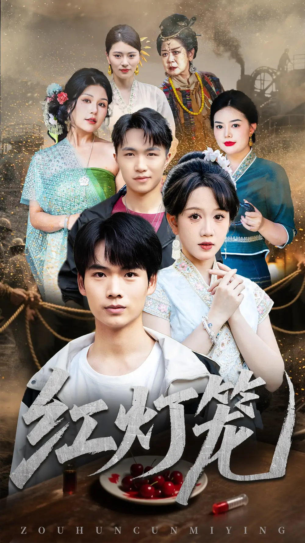 短剧《红灯笼》全集完整版在线观看