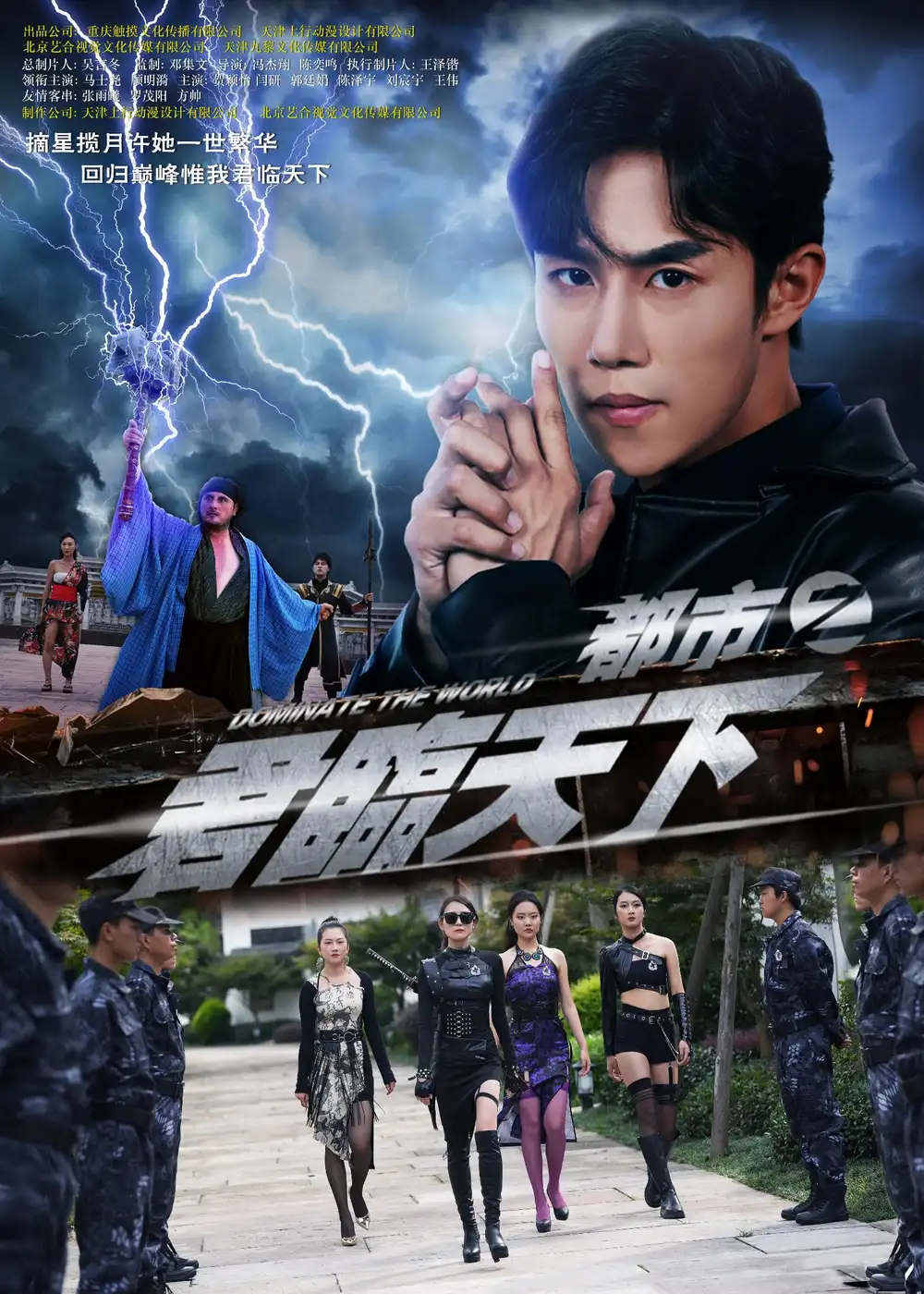 短剧《都市之君临天下》全集完整版在线观看