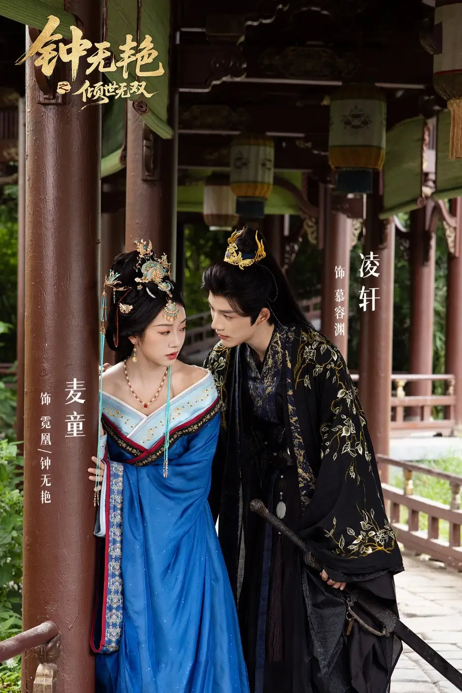 短剧《钟无艳之倾世无双》高清完整版全集免费在线观看