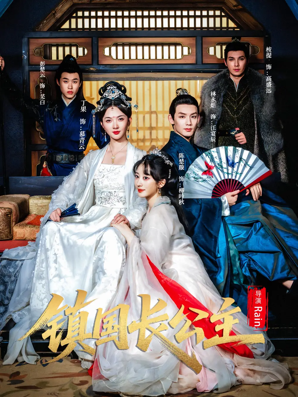 短剧《镇国长公主》全集完整版在线观看