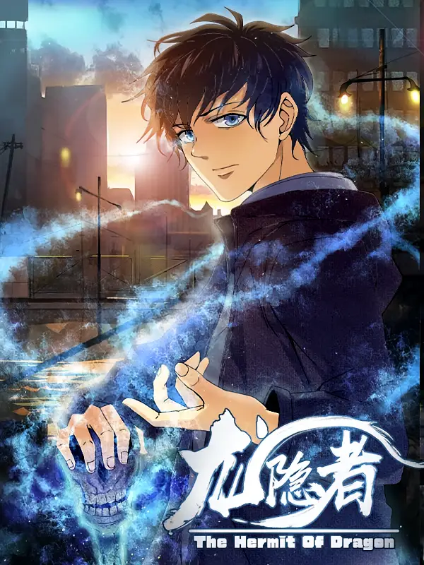 短剧《龙隐者》高清完整版全集免费在线观看