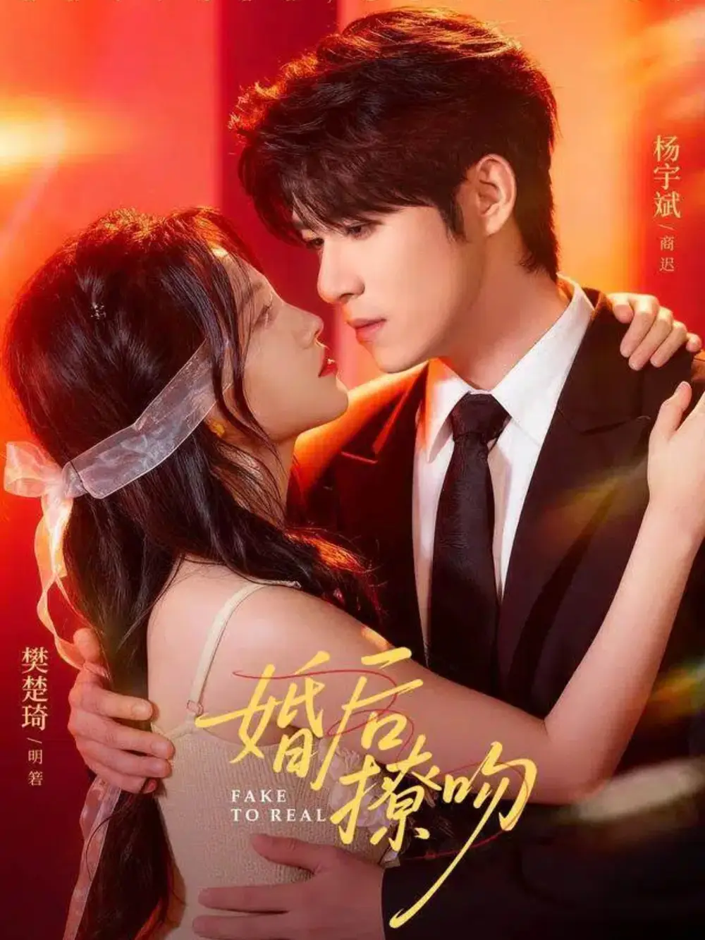 短剧《婚后撩吻》全集完整版在线观看