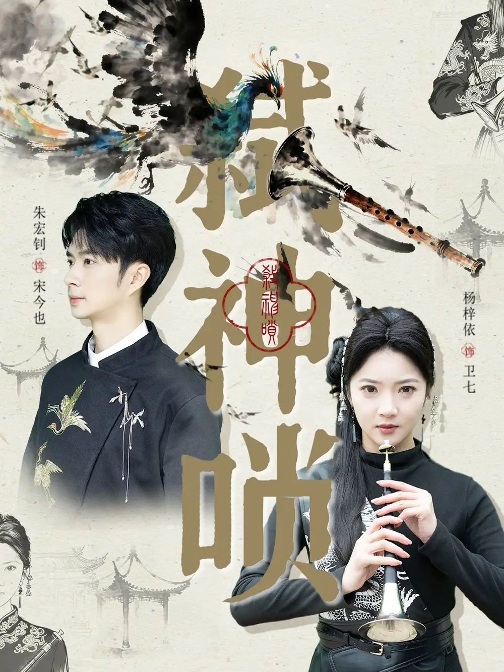 短剧《弑神唢》全集完整版在线观看