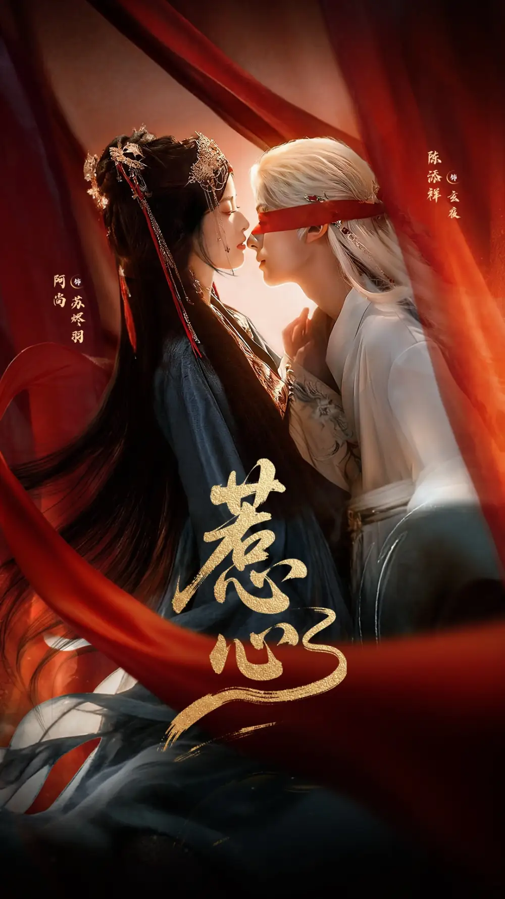 短剧《惹心》全集完整版在线观看