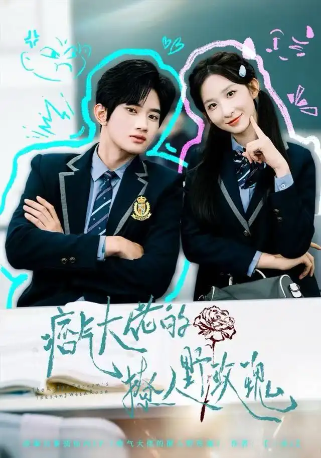 短剧《痞气大佬的撩人野玫瑰》全集完整版在线观看