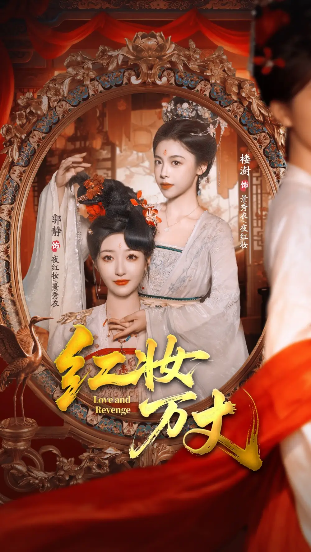 短剧《红妆万丈》全集完整版在线观看