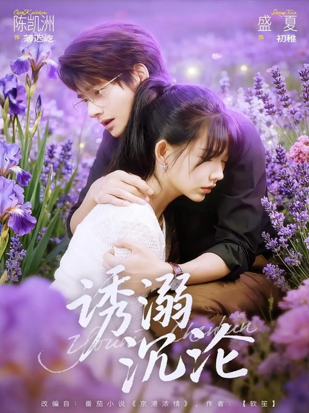 短剧《诱溺沉沦》全集完整版在线观看